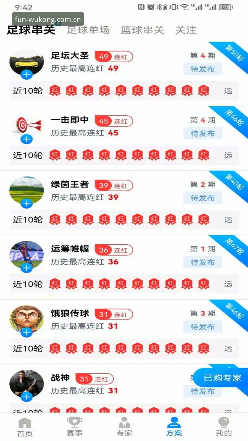 悟空体育平台下载与注册操作教程：从入门到精通的完整指南